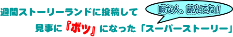 �T�ԃX�g�[���[�����h�ɓ��e�A�����u�{�c�v�ɂȂ�����i