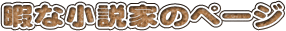 �ɂȏ�����